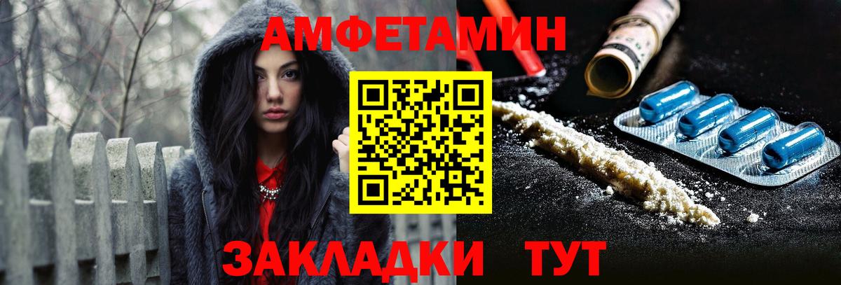Амфетамин Premium  Вход с VPN  Димитровград 