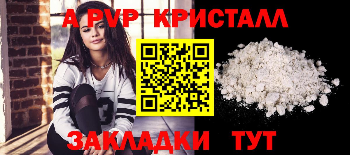Alfa_PVP  А ПВП крисы CK  Вход с VPN  Альфа ПВП мука  Димитровград 