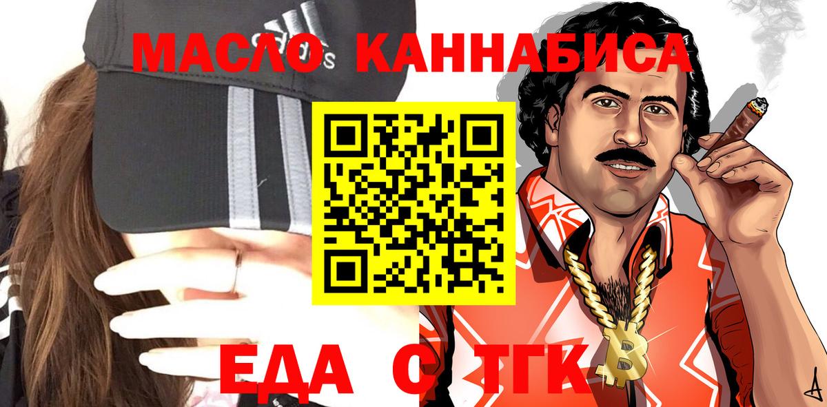 Cannafood конопля  Вход с VPN  Димитровград 