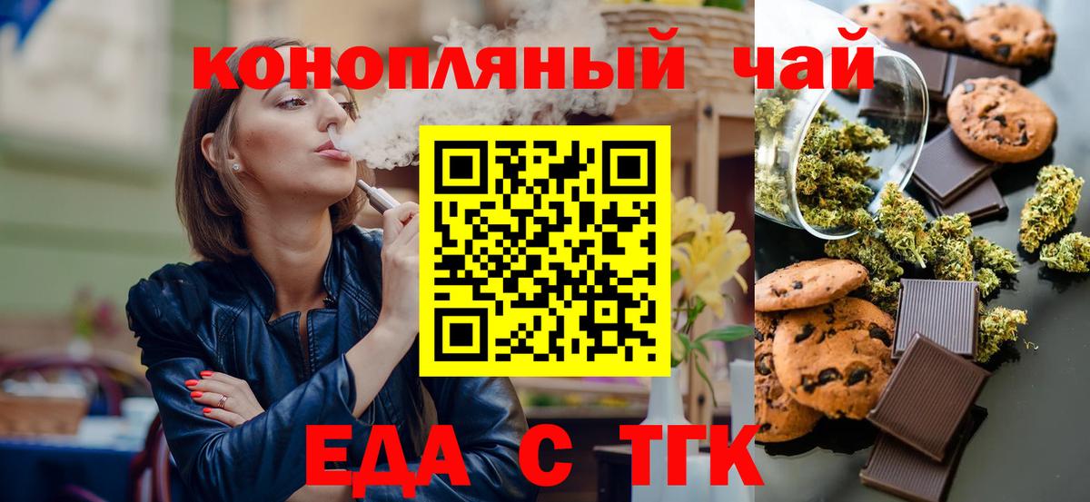 Canna-Cookies марихуана Димитровград