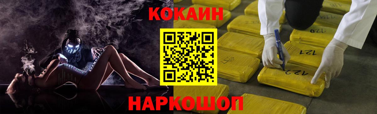 Кокаин 99%  COCAIN  Димитровград  Вход с VPN 