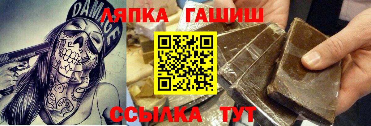 ГАШ  где найти   Вход с VPN  Димитровград  Гашиш Ice-O-Lator  Гашиш хэш 