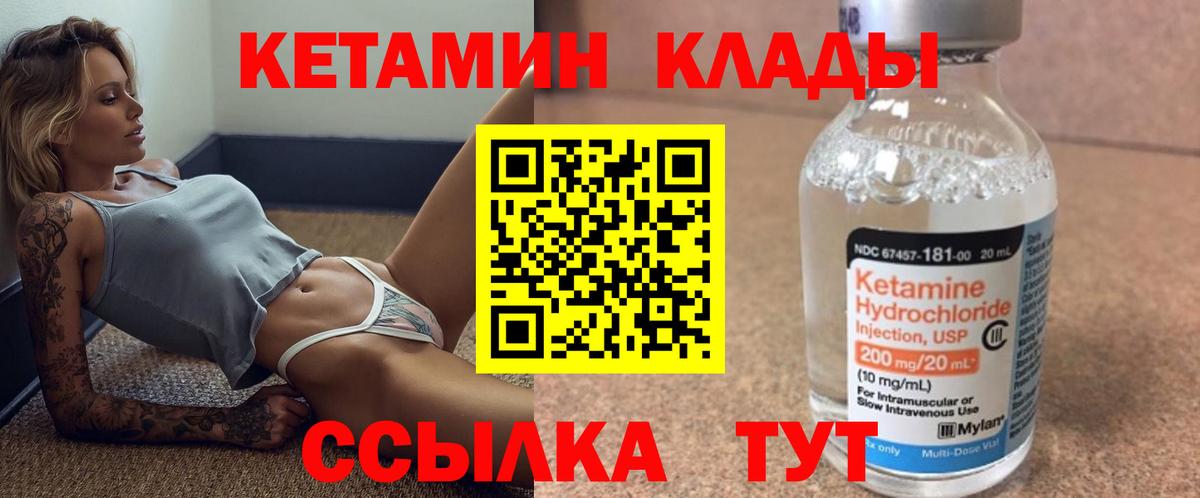 Кетамин ketamine Димитровград