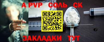a pvp Мариинск