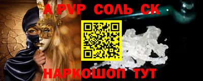 a pvp Мариинск