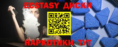 экстази Малоярославец
