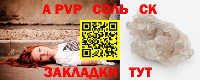 a pvp Мариинск