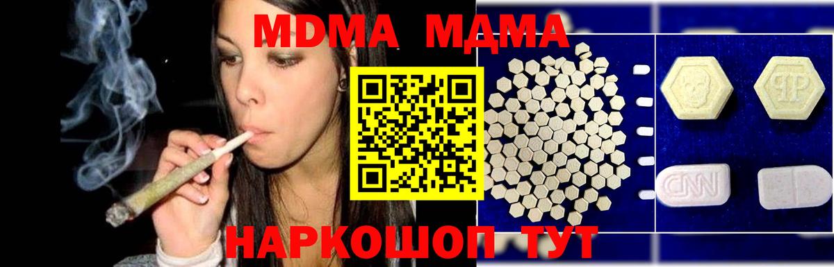 MDMA  MDMA VHQ  Вход с VPN  Димитровград 