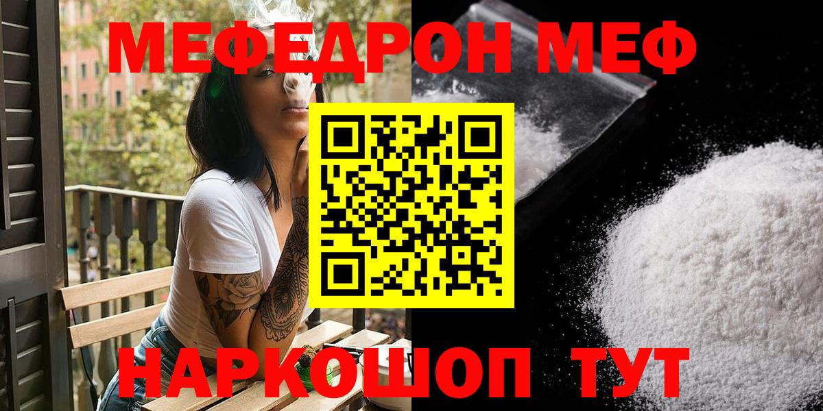 Димитровград  Мефедрон  Вход с VPN  Мефедрон  МЯУ-МЯУ кристаллы 