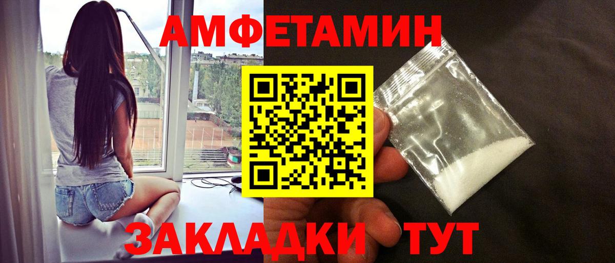 МЕТАМФЕТАМИН кристалл Димитровград