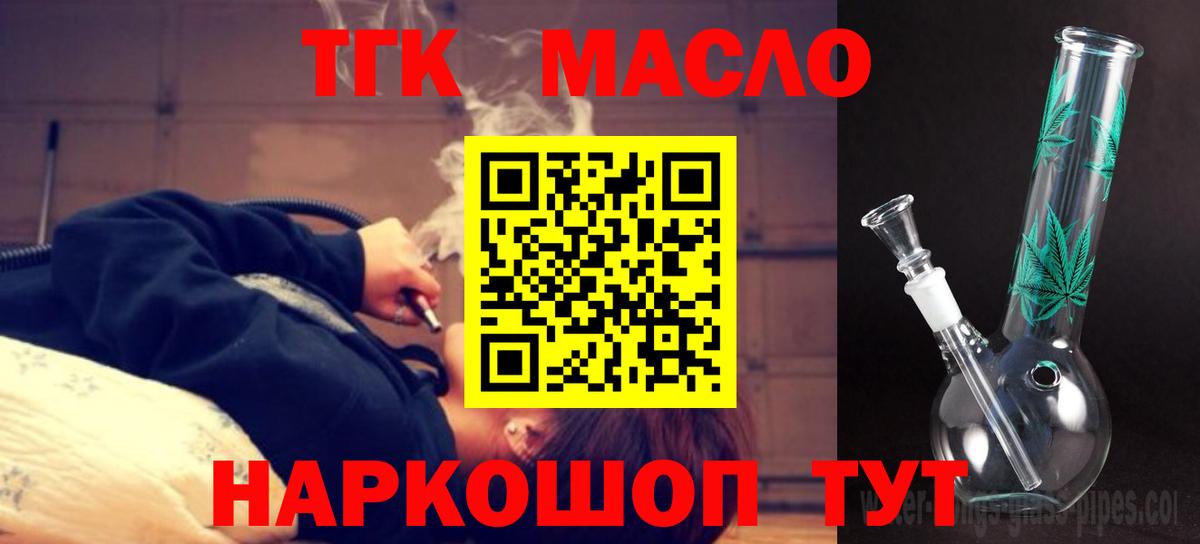 Дистиллят ТГК гашишное масло Димитровград