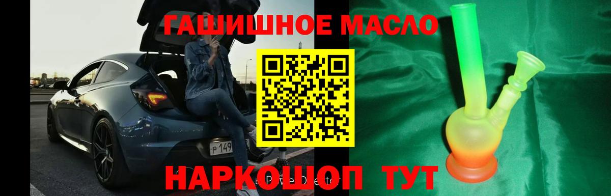 Дистиллят ТГК вейп  закладки  Димитровград  Вход с VPN  ТГК THC oil 