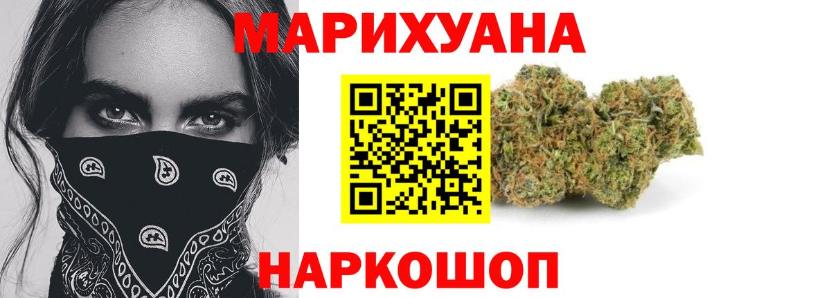 Димитровград  Бошки Шишки LSD WEED  Канабис AK-47  Конопля White Widow  Вход с VPN 